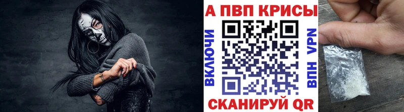 Альфа ПВП Crystall Олёкминск