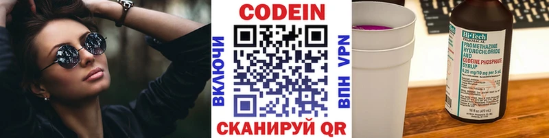 Кодеиновый сироп Lean напиток Lean (лин)  hydra как войти  Олёкминск 
